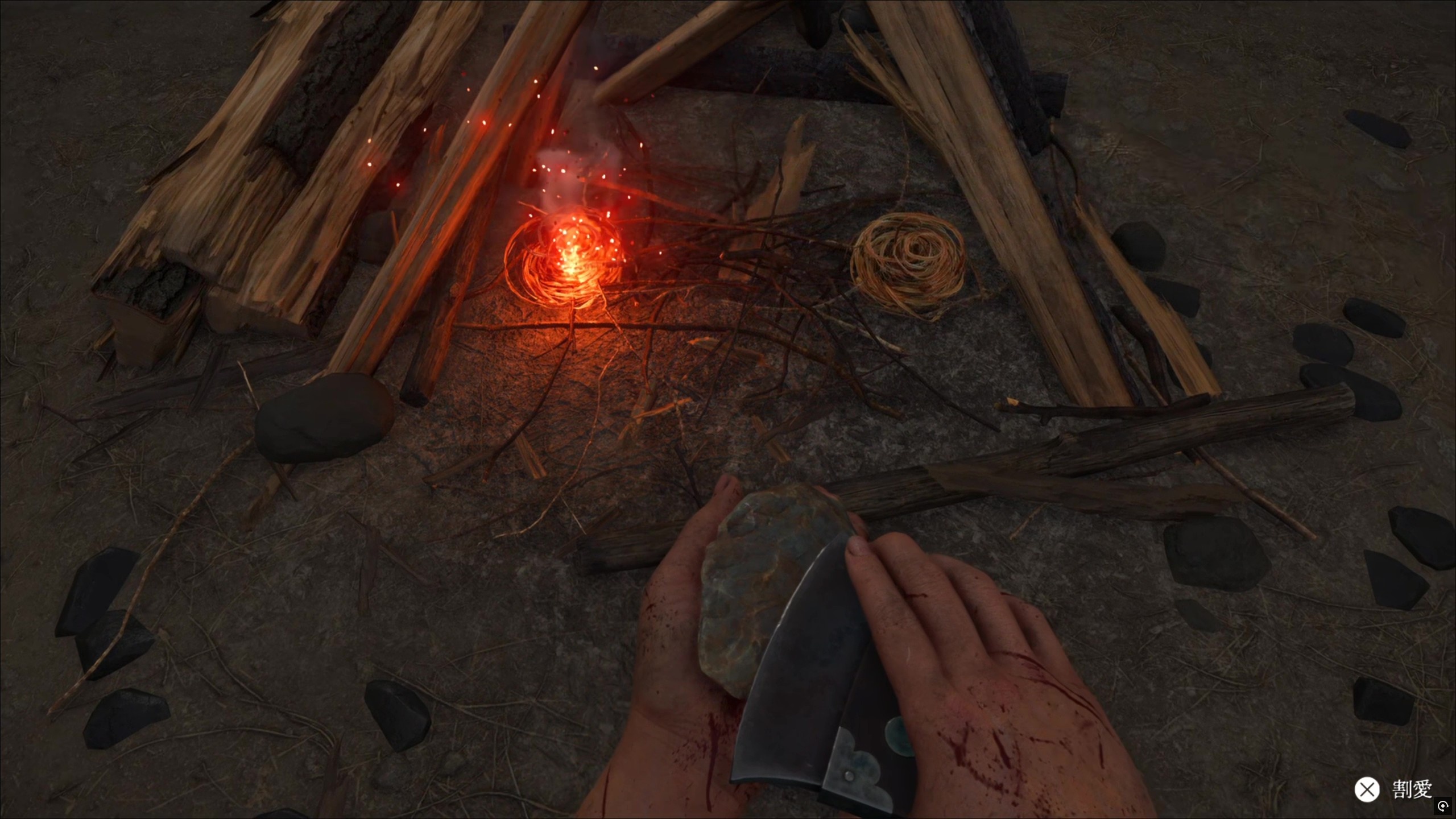 焚火の様子。火打石はタッチパッドのスワイプで、火起こしはR2ボタンの長押しで行う