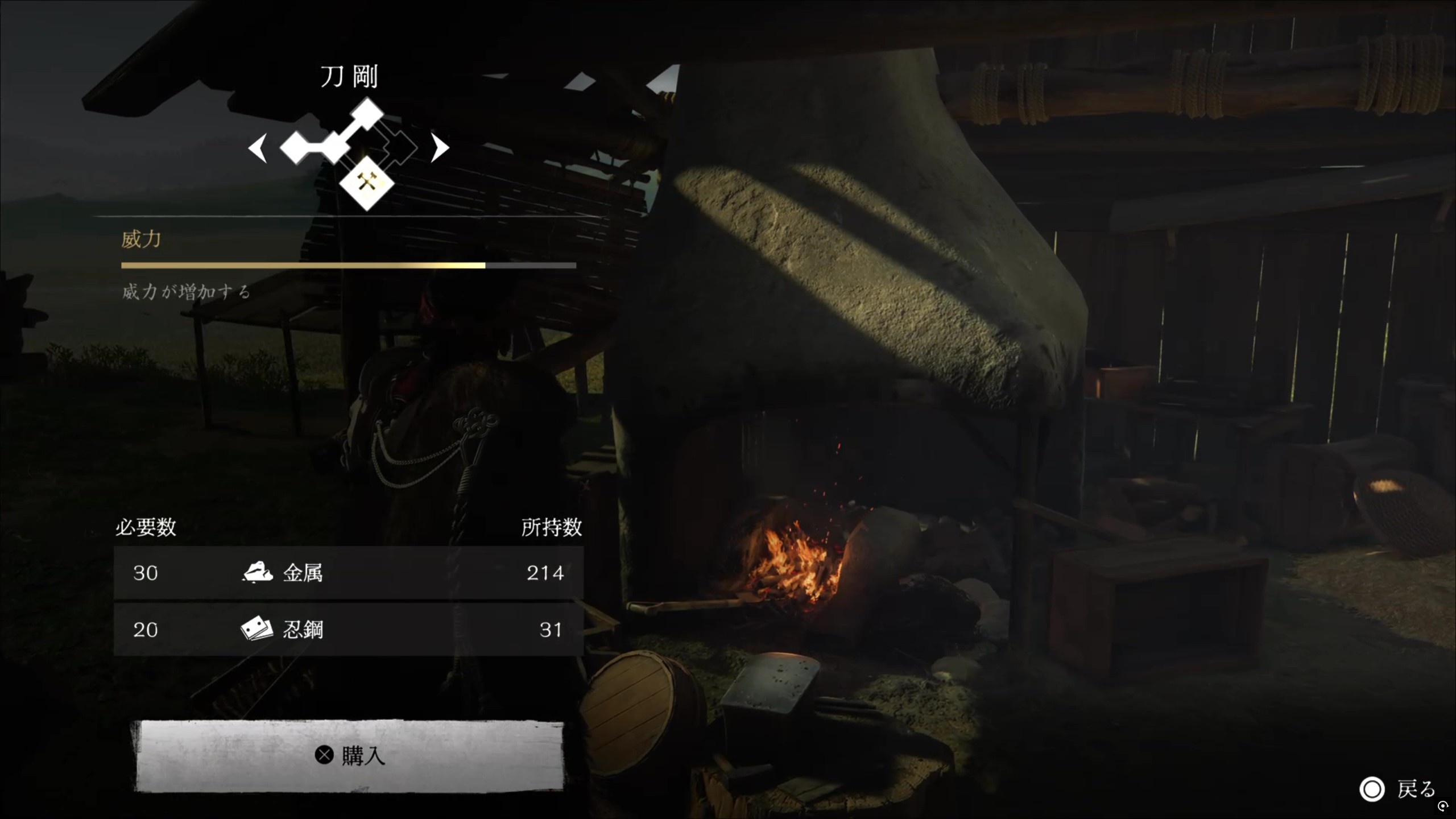 必要な素材を集めて武器を強化していく