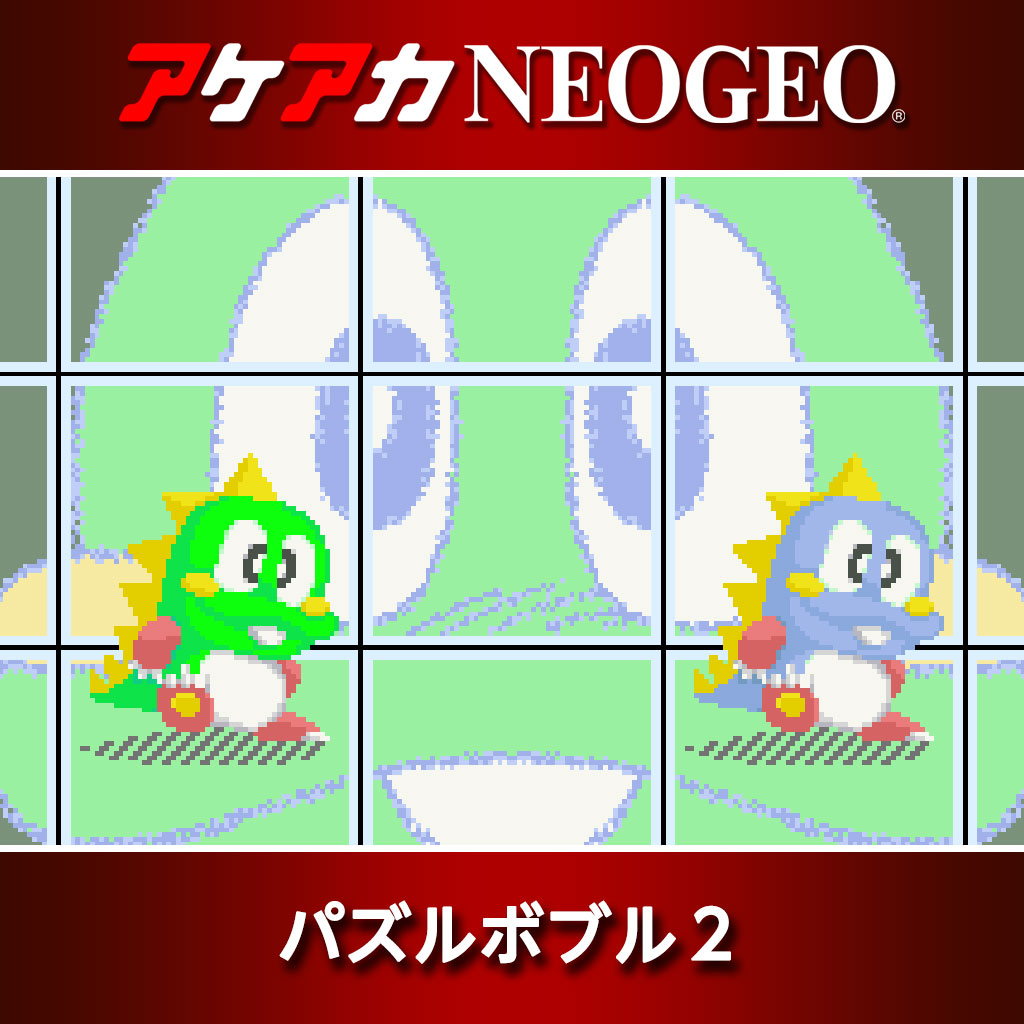 レインボーアイランド