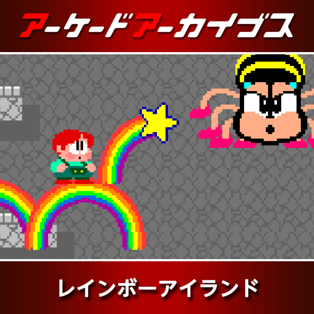 ラスタンサーガ