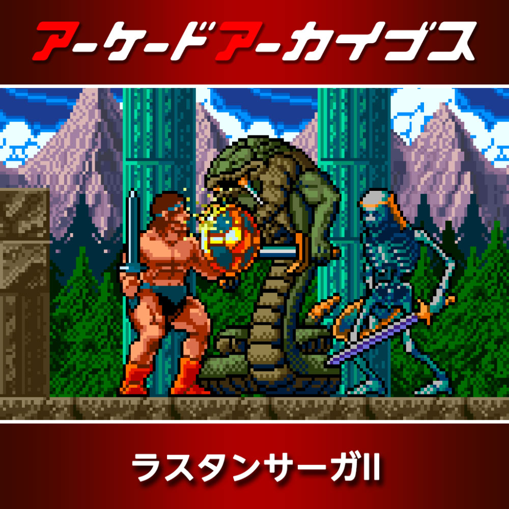 ラスタンサーガ