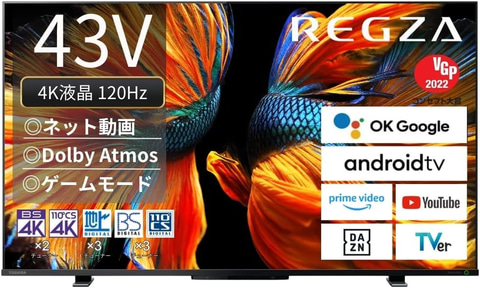 Amazonセール】4K倍速液晶パネル搭載「REGZA Z570K」（43型/50型