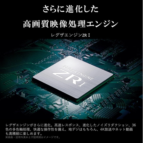 Amazonセール】4K倍速液晶パネル搭載「REGZA Z570K」（43型/50型