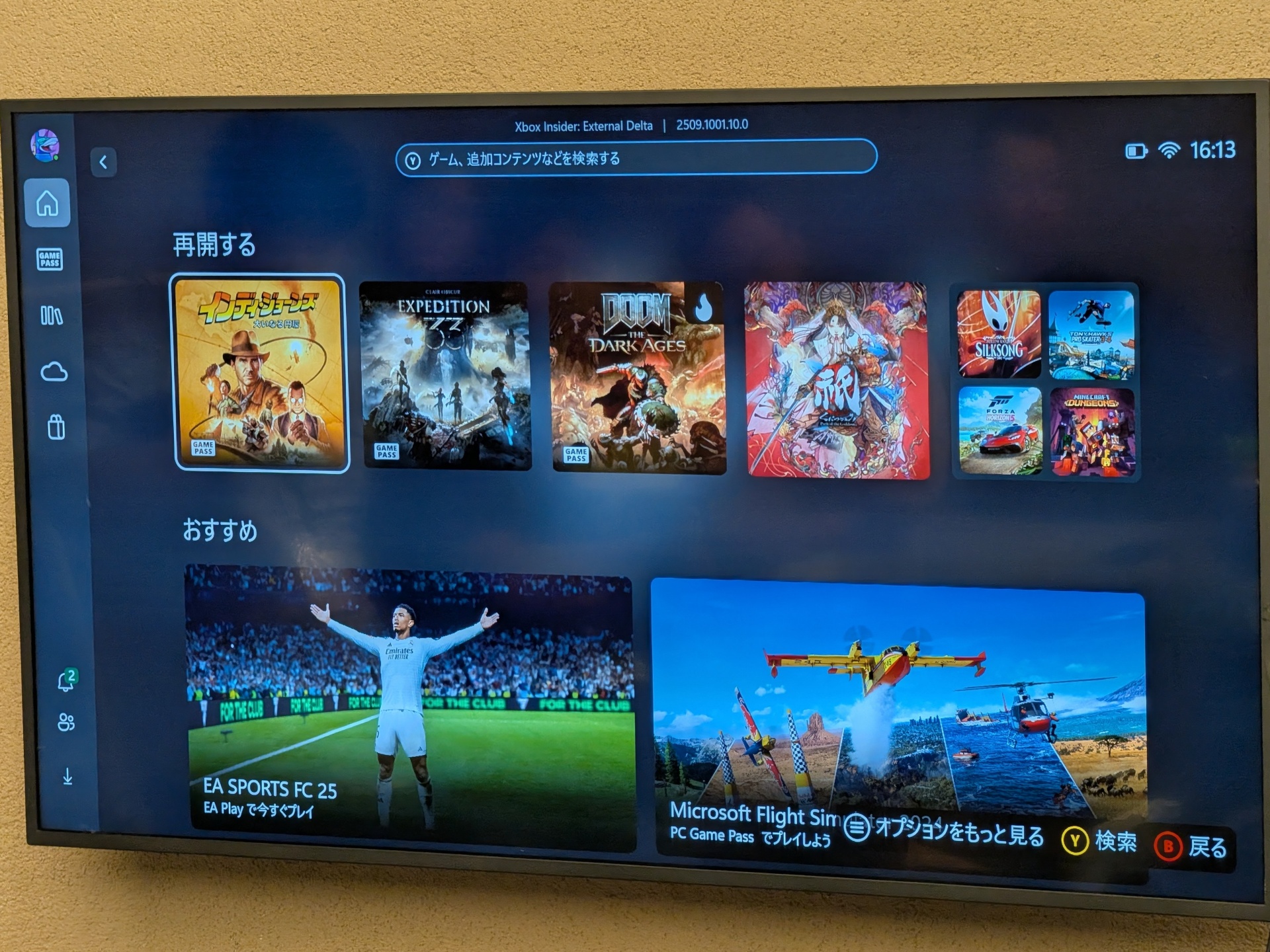 「X」ボタン押下で「Xbox Series X|S」のような操作性の「Xbox Experience」インターフェイスがフルスクリーンで起動する。ゲーム中は左側からオーバーレイでポップアップされる
