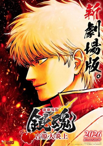 銀魂 銀魂 アクリルスタンド 山崎退｜アニメ・キャラクターコラボ