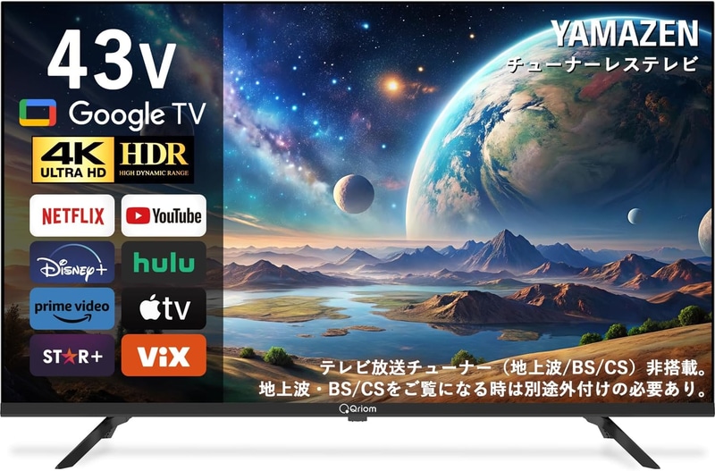 チューナーレス43V型4K液晶TV「QRK-43TL4K」