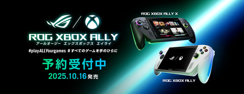 ASUS ROG ALLY X 【極美品】(+おまけ付き) (おまけ無しも可能) ROG Ally X (2024) RC72LA | ポータブルゲーム機 | ROG 日本