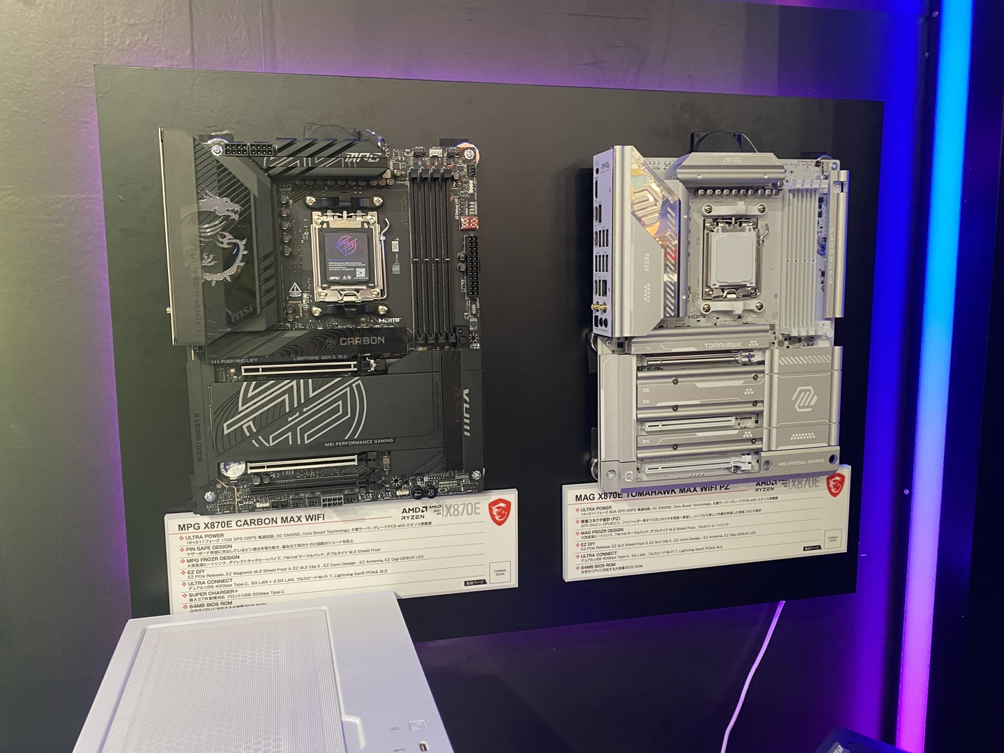 「MPG X870E CARBON MAX WIFI」