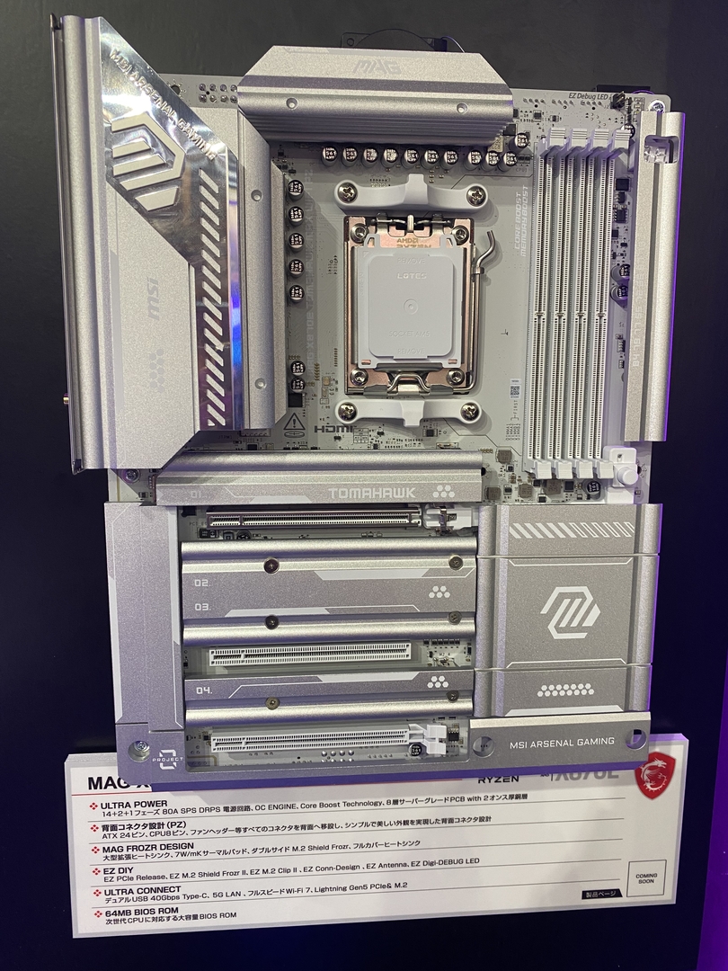 「MAG X870E TOMAHAWK MAX WIFI PZ」