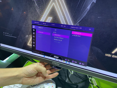 MSI、人感センサー付モニター展示中！ 浮世絵ノートPCや近日発売
