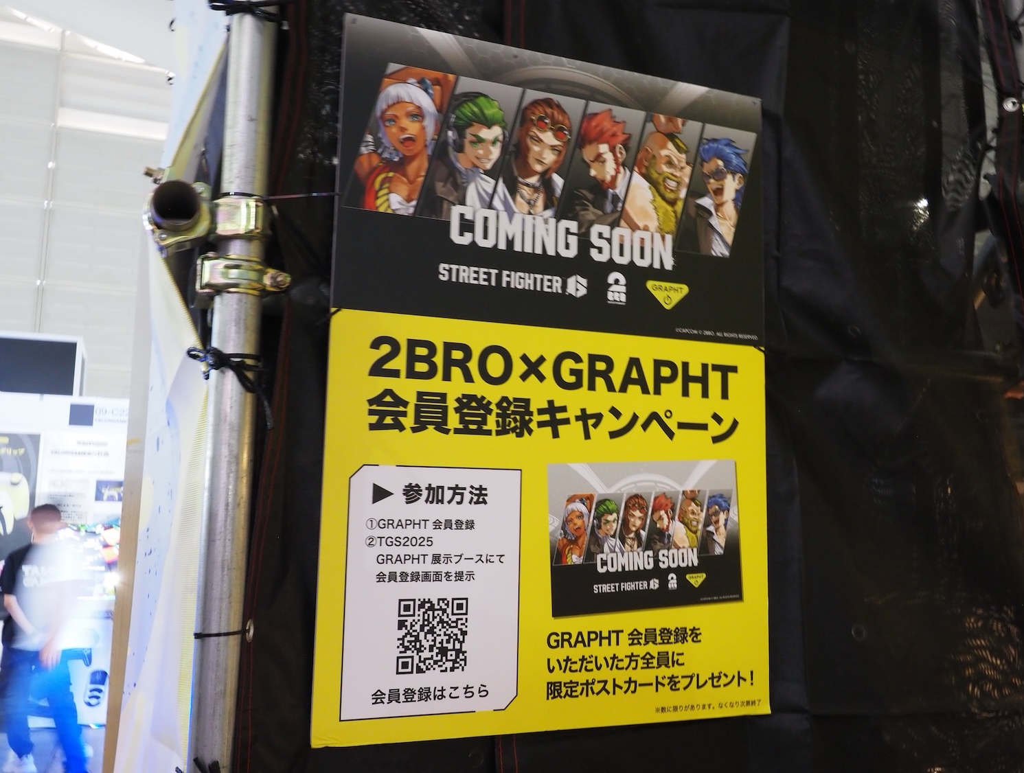 ブースでは、GRAPHTの会員登録を行うと先着でポストカードがプレゼントされる