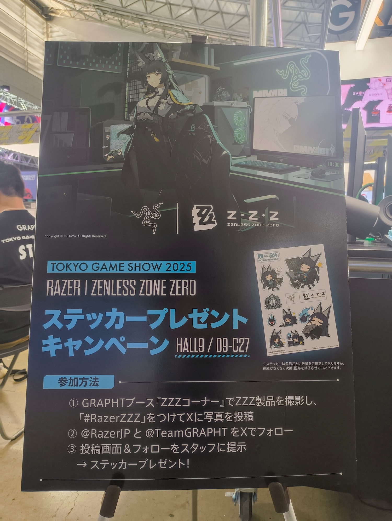 さらに「Razer」エリアでは、「ゼンゼロ」に登場する星見雅のステッカーがもらえるキャンペーンも実施