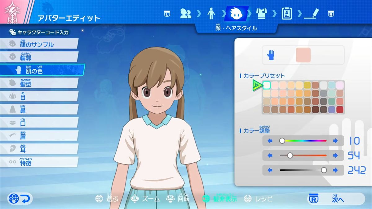 本作のアバターエディットは細かく様々な設定が可能。自分好みのキャラクターを作ることができる