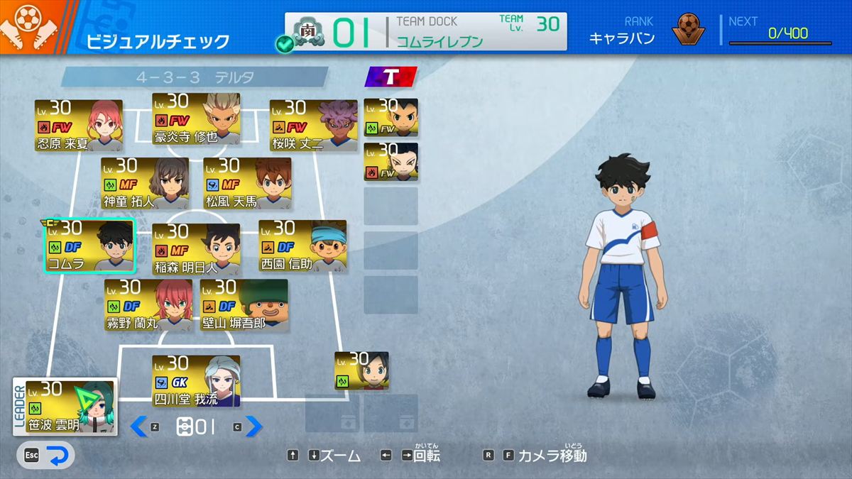 小村さんは歴代主人公が参加したチームも仕様