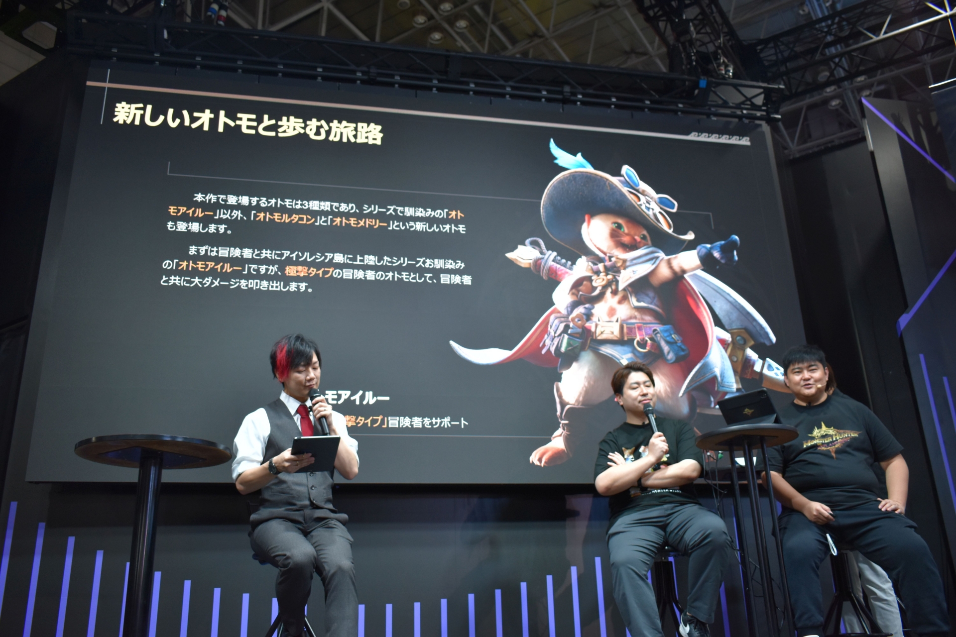 オトモも各タイプが用意されており、サポートの方法が異なる