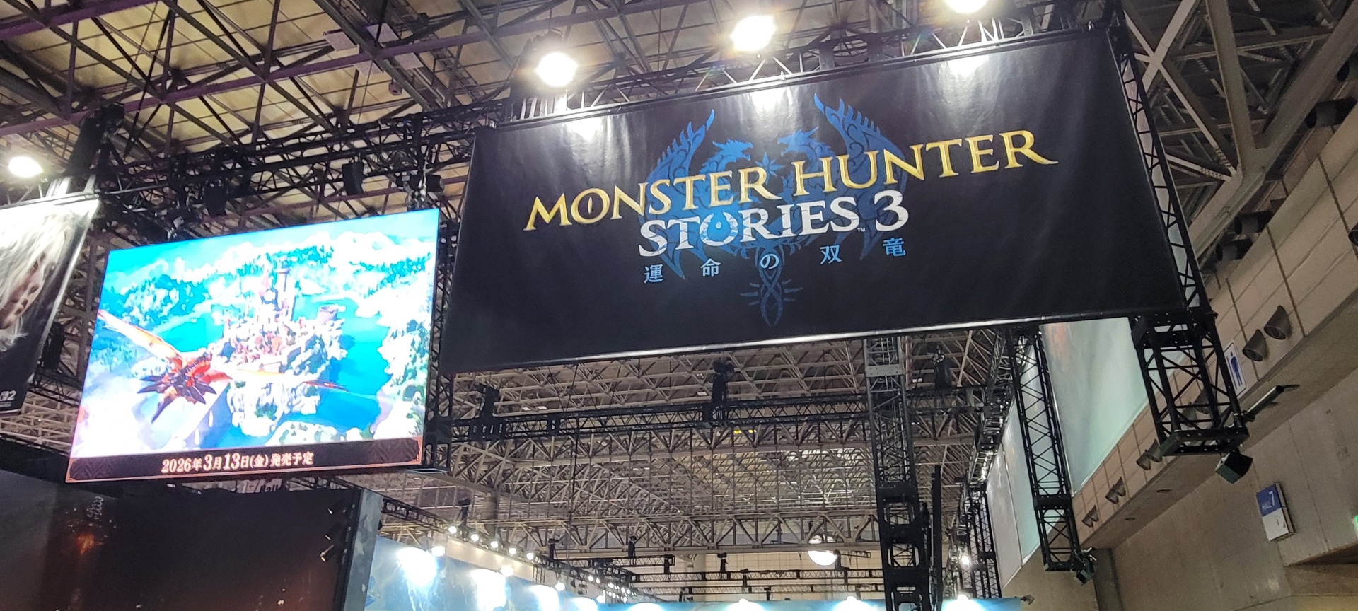 エリア内には本作の鍵となる主人公のオトモンにもなる「蒼い鱗を持つレウス」等が展示されている