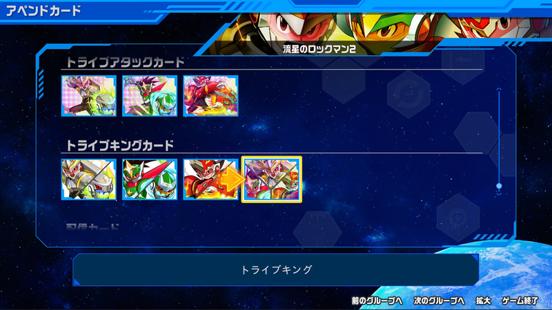 アペンドカードは当時子供だったプレーヤーだと入手が困難だった物も多い。当時数多のプレーヤーが憧れた最強の力「トライブキング」もしっかり使えてしまう……！