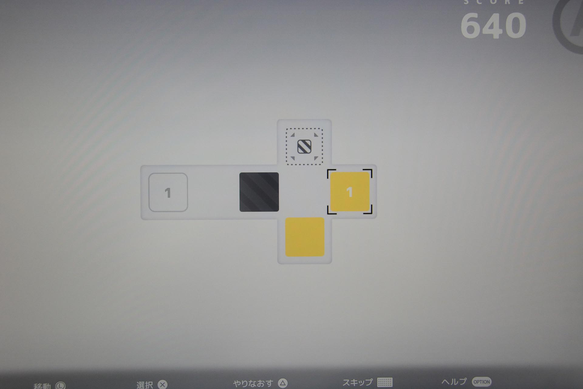 ブロックを指定された場所にはめ込んでいく「倉庫番」のようなパズル。このパズルで様々なことを解決していく