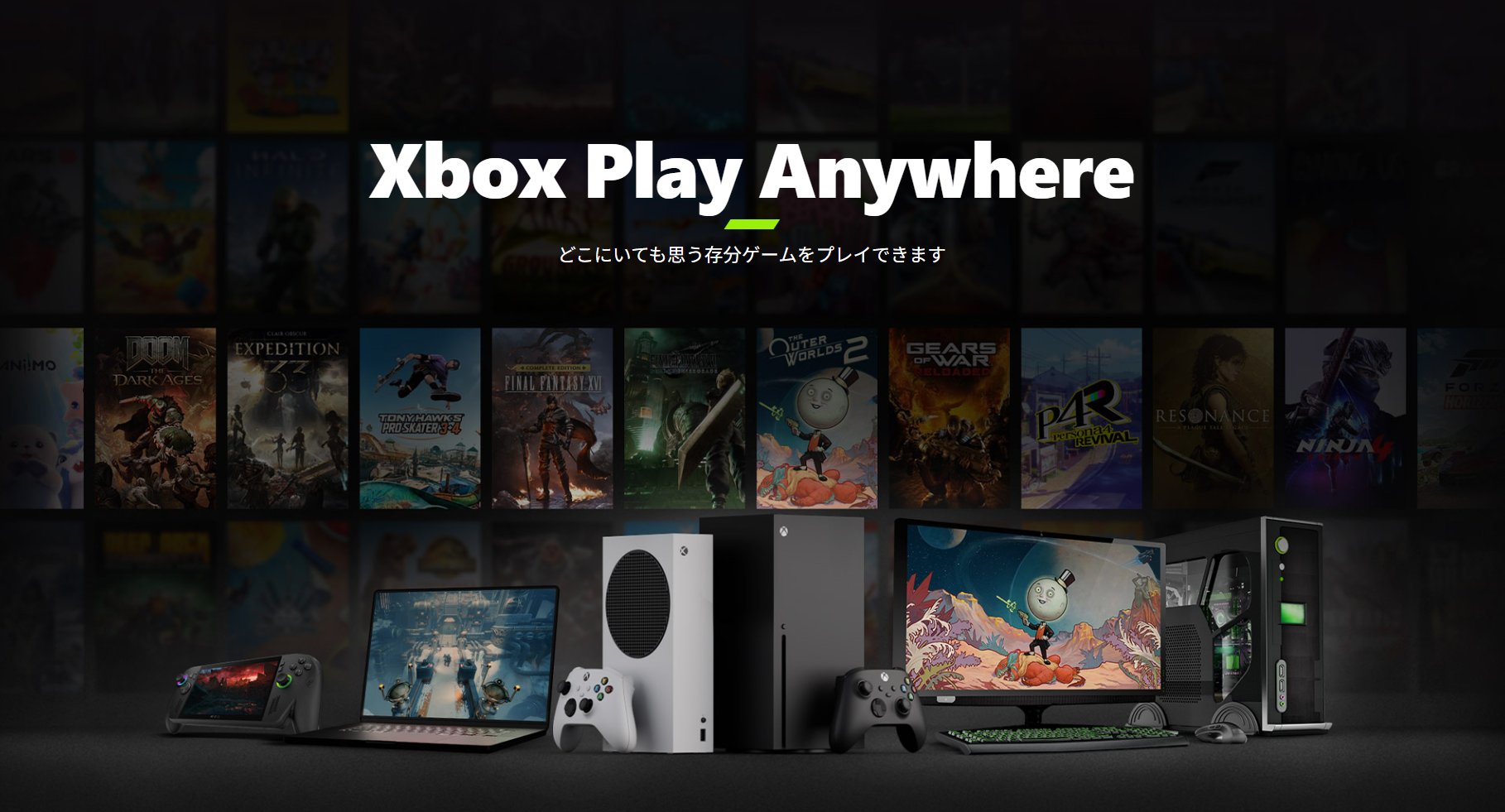 Xboxにおいてゲームコンソールは選択肢のひとつに過ぎない