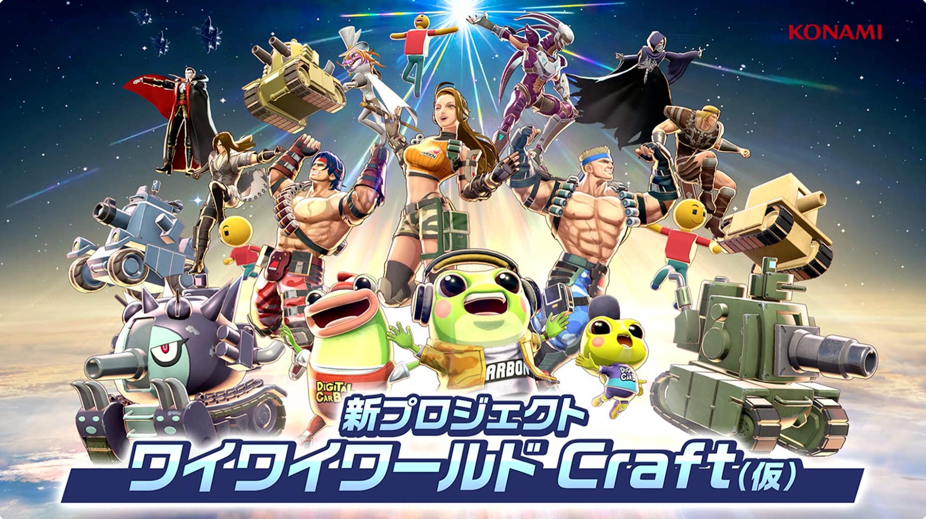 ワイワイワールド コナミ、新プロジェクト「ワイワイワールドCraft（仮）」の詳細