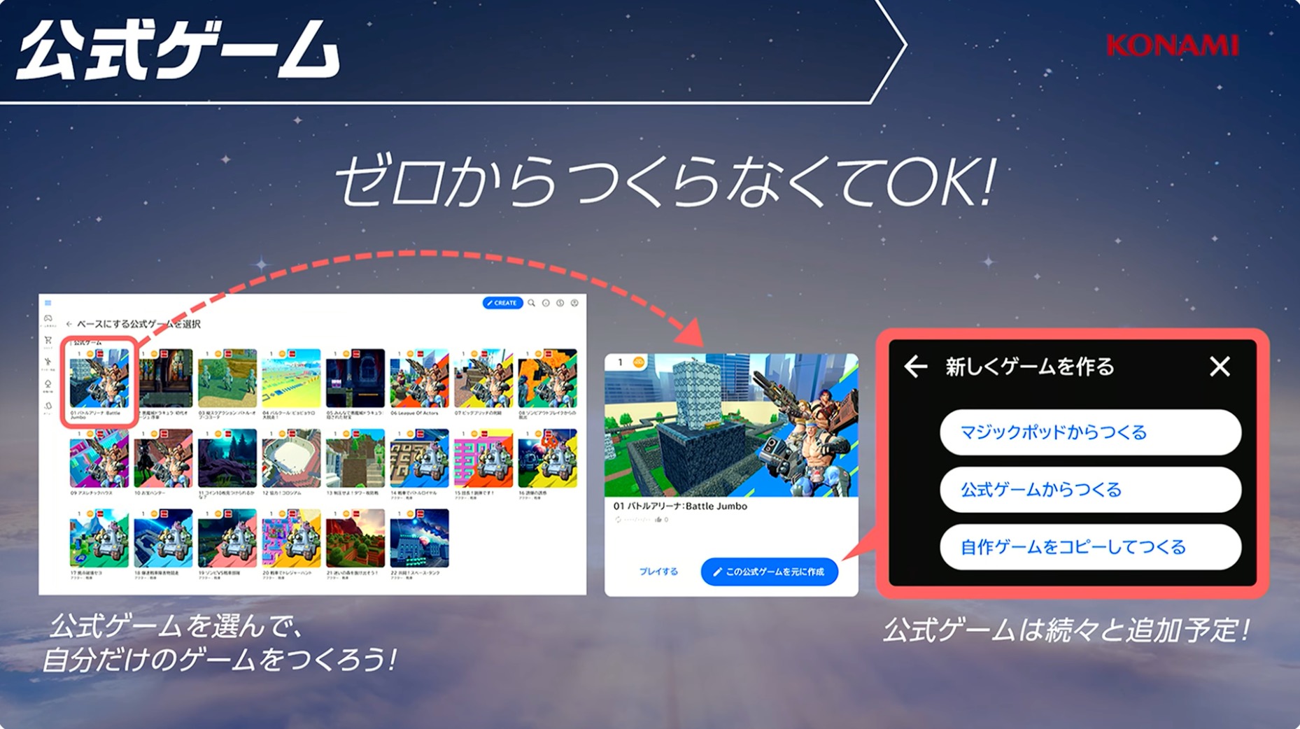 ワイワイワールド でじっこ】レトロ枠 久しぶり？いつもの？コナミワイワイ
