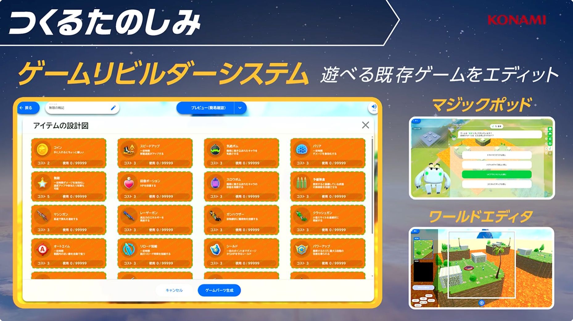 コナミ  ワイワイワールド 81r4TjthqFL._UF1000,1000_QL80_.jpg