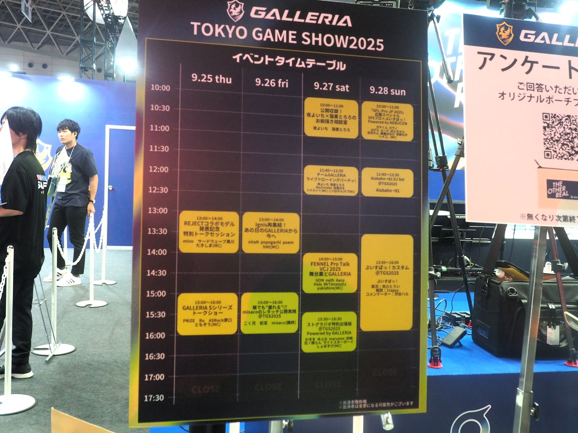 ステージイベントのタイムスケジュール。Threadripper搭載GALLERIAが発表されたイベントは、「GALLERIA Sシリーズ トークショー」というタイトルであった