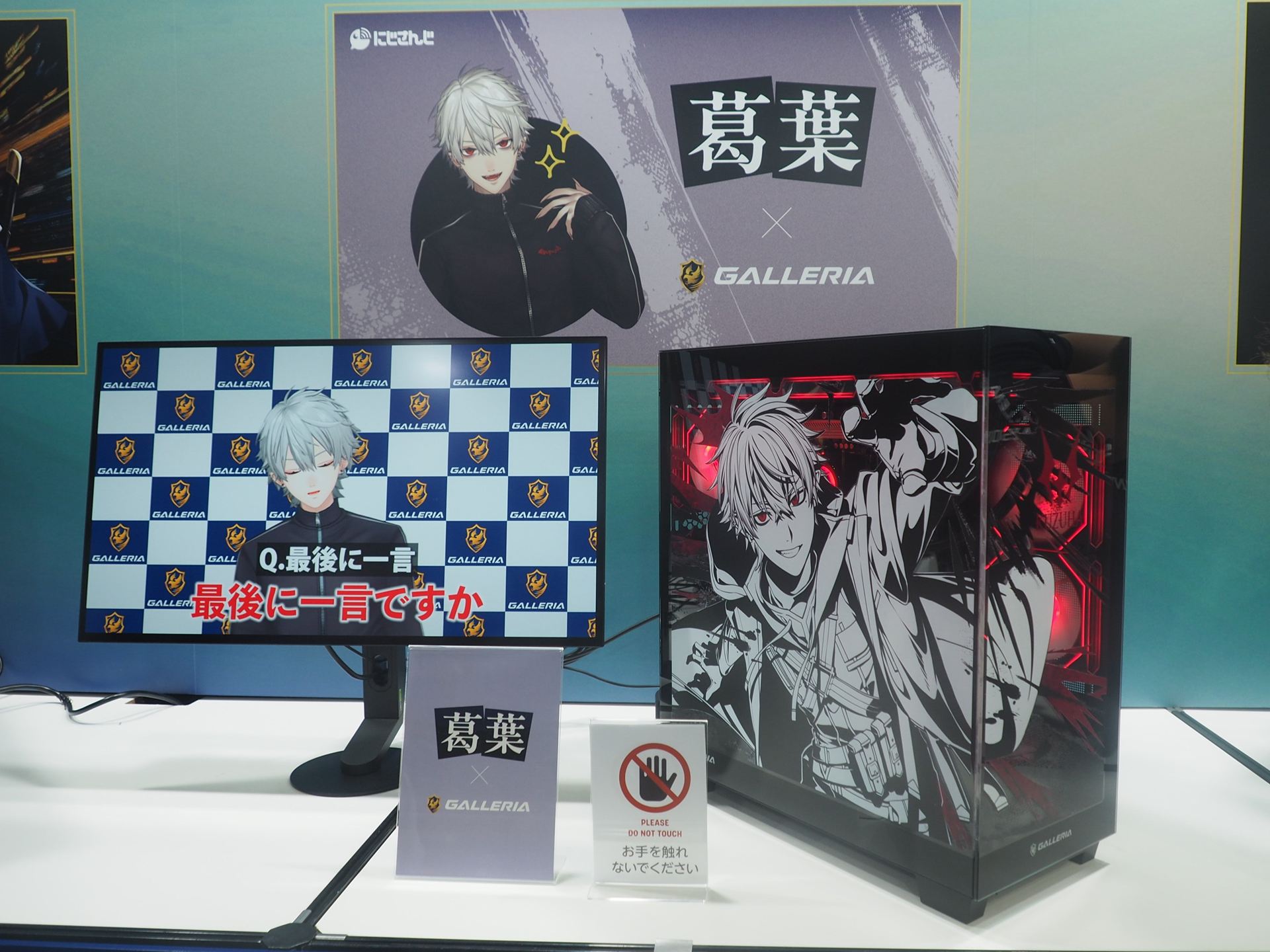 葛葉コラボモデル関連の展示