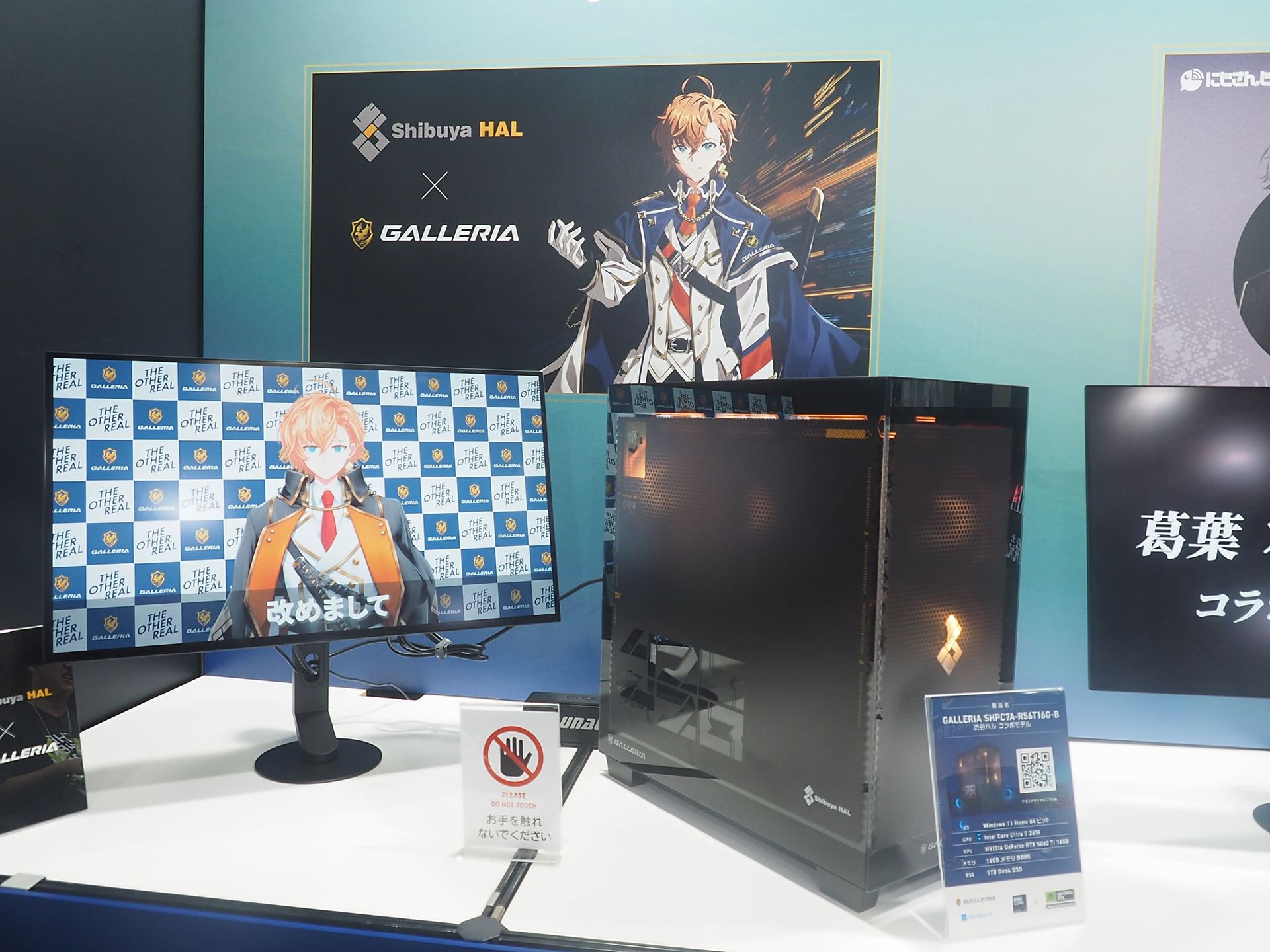 渋谷ハルコラボモデル関連の展示