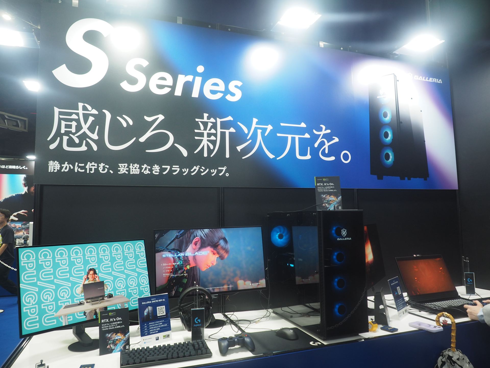 フラッグシップのSシリーズ