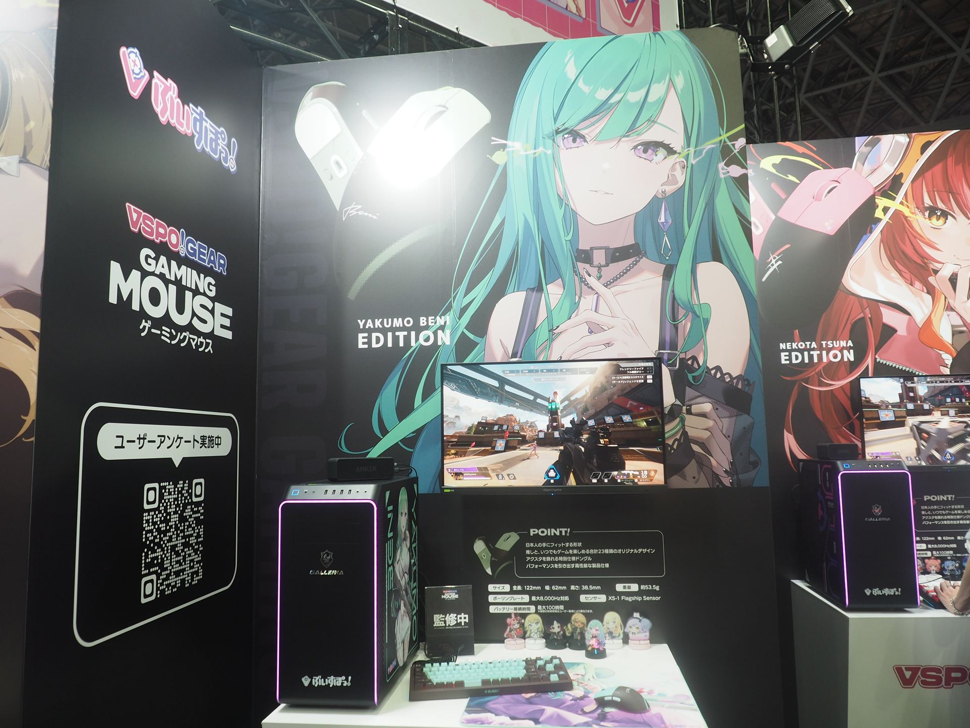 「八雲べに」関連の展示