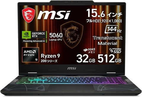Amazonセール】MSIのゲーミングノートPCがお買い得価格で登場