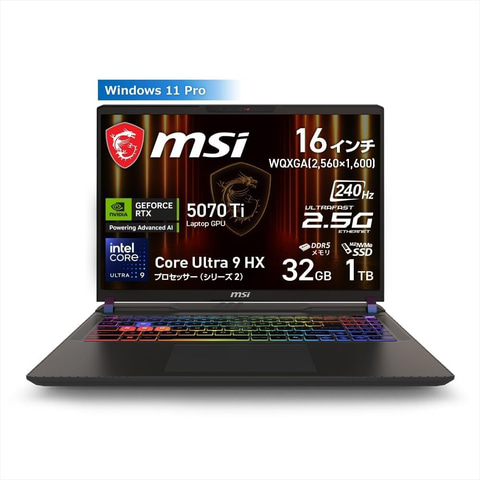Amazonセール】MSIのゲーミングノートPCがお買い得価格で登場