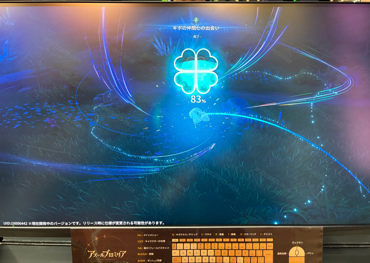 こちらが「星絆（スターリンク）」時の画面。確率が上昇していき成功すると「STAR LINK」の文字が表示！ 自動的にギボ図鑑にも登録される