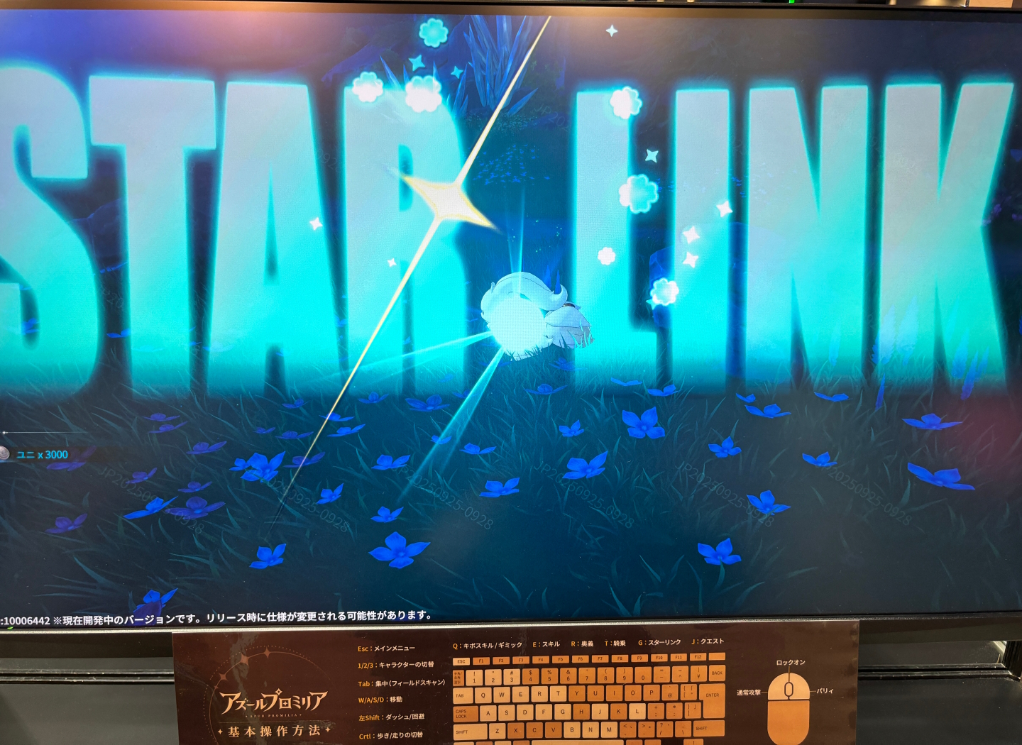 こちらが「星絆(スターリンク)」時の画面。確率が上昇していき成功すると「STAR LINK」の文字が表示! 自動的にギボ図鑑にも登録される