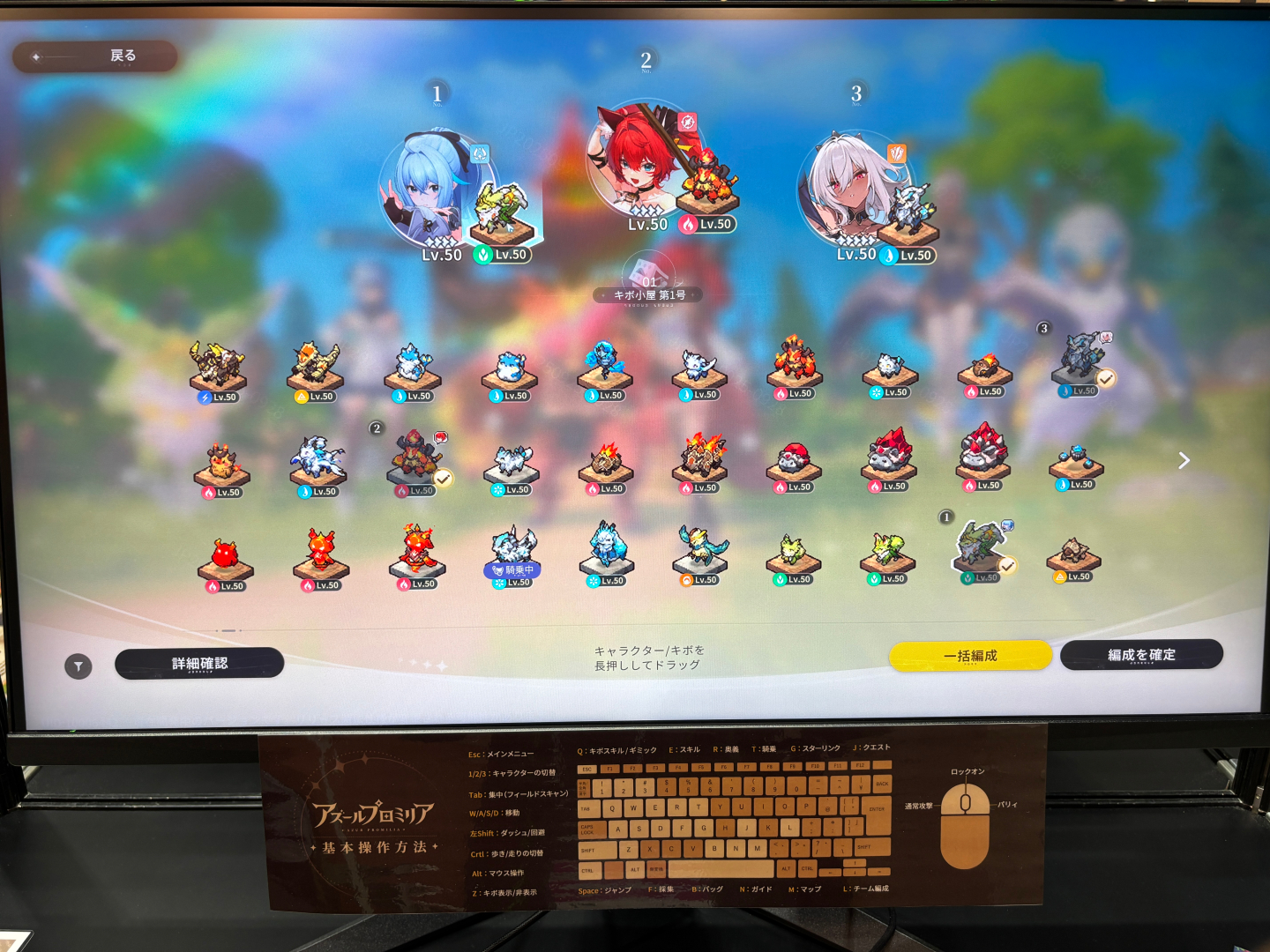 現時点でもかなりの数が存在する。メニュー画面ではギボたちがドットで表示されていた