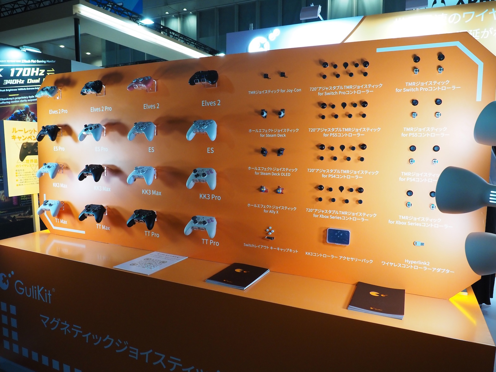 同社が手がける製品がズラリと並んでいる