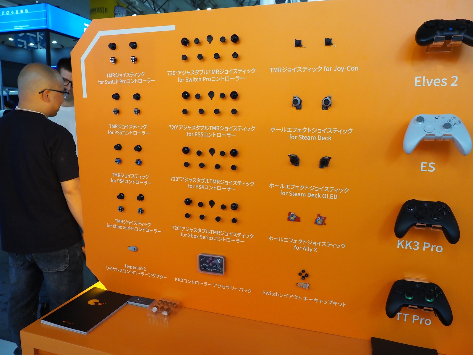 Joy-ConやDualSense向けのカスタムパーツにも触れられる