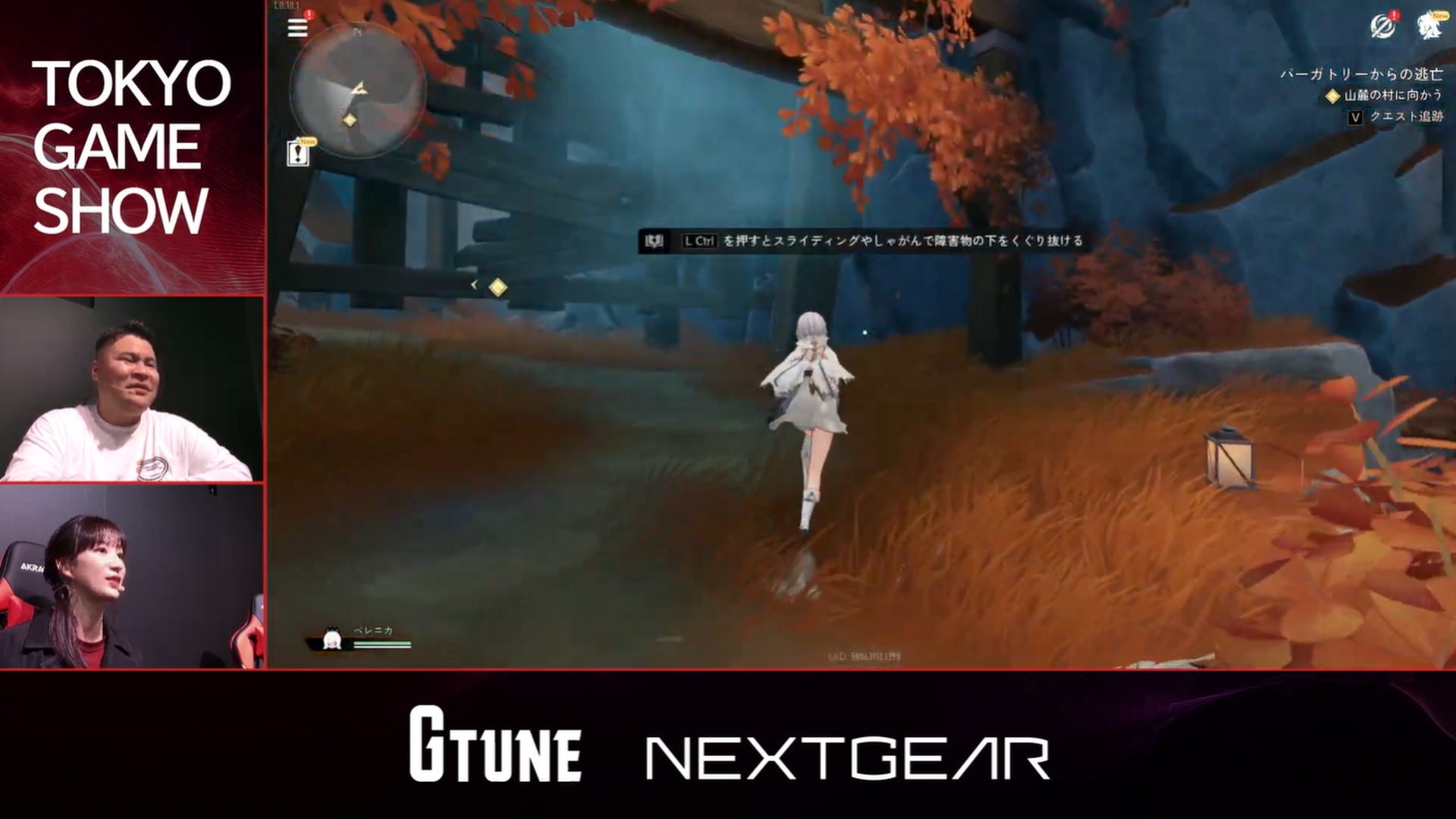 画面上に「L CTRL」を押すとスライディングやしゃがんで障害物の下をくぐり抜けるという指示が……