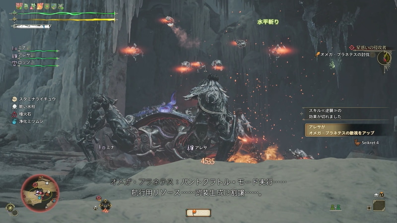 ばら撒かれた「オメガ・ミクロス」は徐々にプレーヤーに接近し自爆する。手が空いたタイミングで破壊しないと狩猟がどんどん息苦しくなるのだ