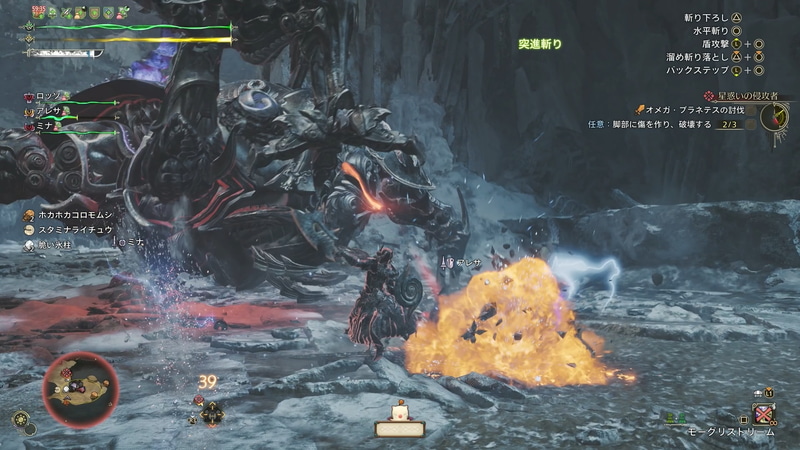 ばら撒かれた「オメガ・ミクロス」は徐々にプレーヤーに接近し自爆する。手が空いたタイミングで破壊しないと狩猟がどんどん息苦しくなるのだ