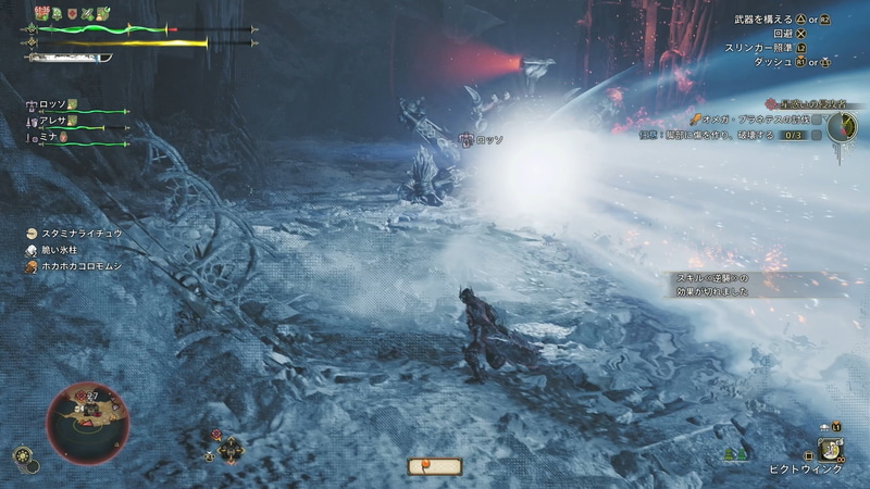 この規模のワザが大技ではなく、結構な頻度でポンポン撃ってくるのが恐ろしい所。狙われたら生半端な回避だと狩られるので、武器をしまって全力で逃げるのも手だ