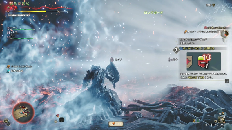 この規模のワザが大技ではなく、結構な頻度でポンポン撃ってくるのが恐ろしい所。狙われたら生半端な回避だと狩られるので、武器をしまって全力で逃げるのも手だ