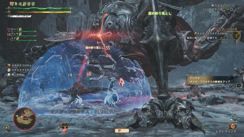 「敵視」でロックオンされるとハンターに赤いマーカーが付与される。「敵視」状態で「防御障壁」内に入れば攻撃の手数をかなり制限できるので、上手く活用するのが重要だ