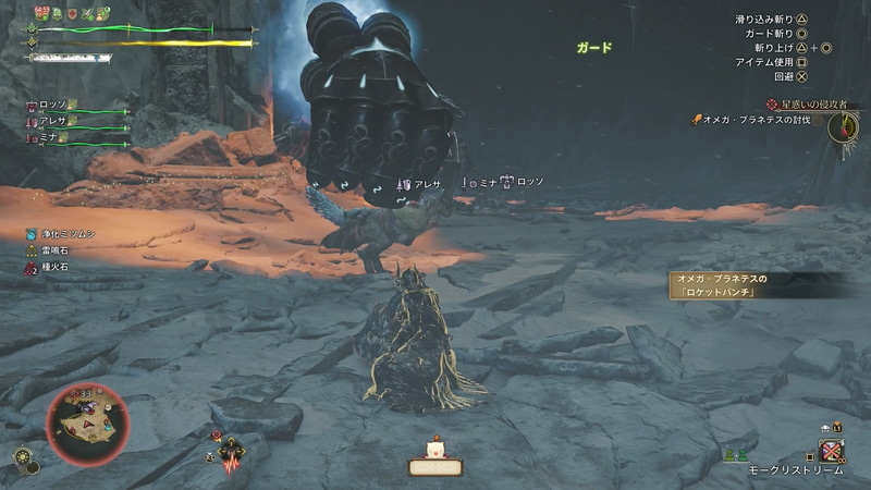 ゆっくりとハンター目掛けて鉄の拳が振ってくる攻撃。動きが遅いの「相殺」を狙いやすかったり、「鍔迫り合い」にも発展できるワザのようだ