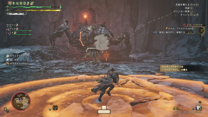 着弾後は一手に範囲を常にダメージを蓄積させる状態にするので、前線で戦っている他ハンターの為に一旦離れて問題無い場所に着弾させよう