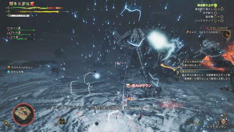 後半戦は既存のワザが強化されたり新たな攻撃が増えたりと一気に難易度が上がる