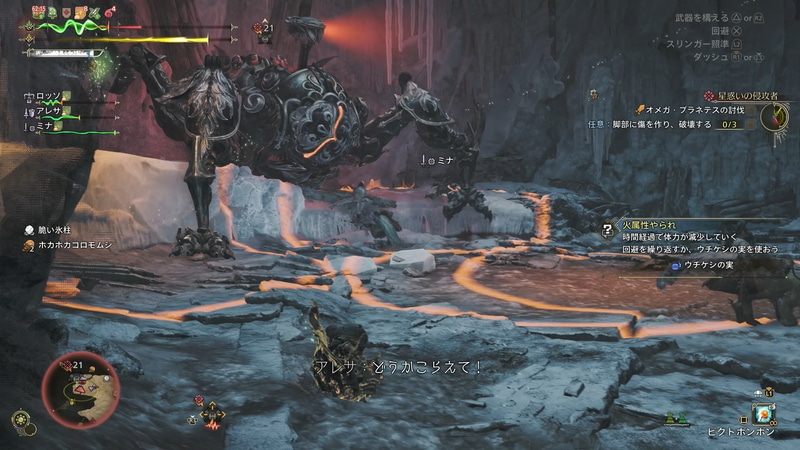 着弾ポイントは表示されるので事前に逃げ回れば回避すること自体は可能。レーザーと合わせて使われるとかなりしんどい展開に……！