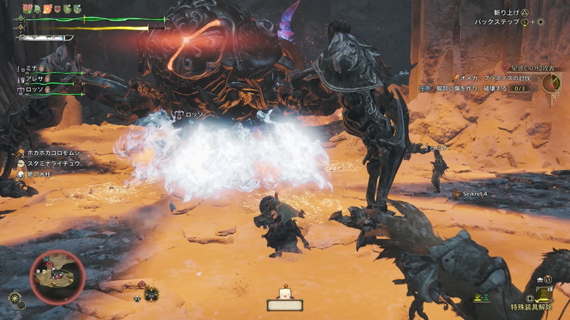 足元で戦っても離れてても厄介。炎耐性を着ければある程度耐えられるが、ガードの無い武器は一旦離れる事を強要されそうだ