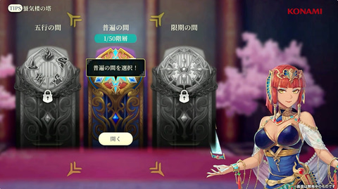 幻想水滸伝 STAR LEAP」、本拠地トレーラーが公開！ 施設やミニ